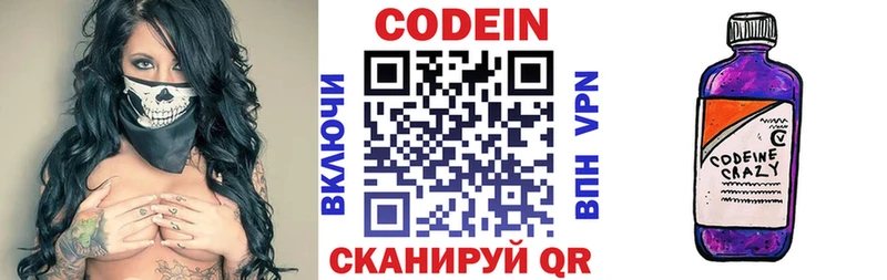 наркотики  Павлово  Кодеин Purple Drank 