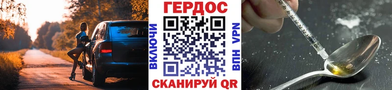 наркотики Павлово ГЕРОИН хмурый