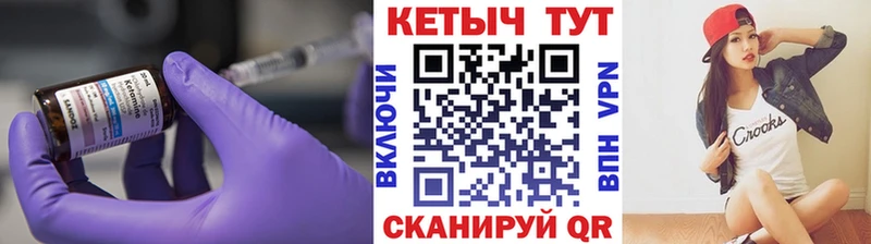 где купить   блэк спрут   КЕТАМИН VHQ  Павлово 