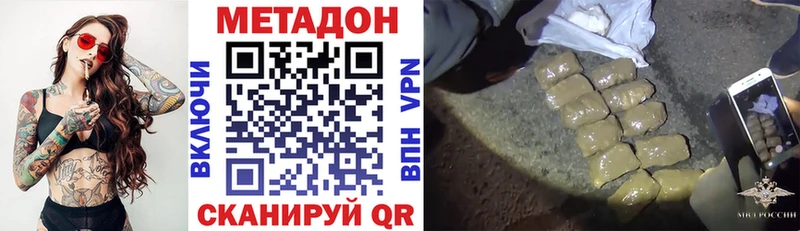 Метадон methadone  Павлово 